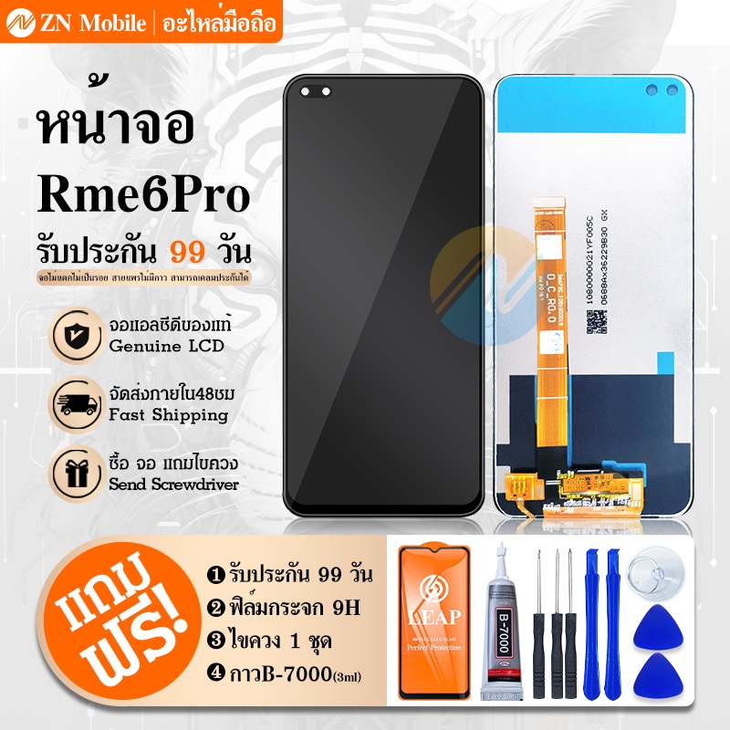 มาใหม่‼️ หน้าจอ Realme​ 6pro ​ LCD Display​ จอ+ทัส​ แถมฟรี!!! ชุดแกะ​ กาว​ และ​ฟิล์ม​กระจก‼️‼️