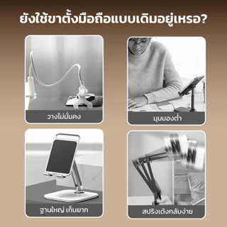 Phone & Tablet Desk Holder ขาตั้งมือถือ แท็บเล็ต ปรับองศา360° วัสดุคาร์บอนสตีล