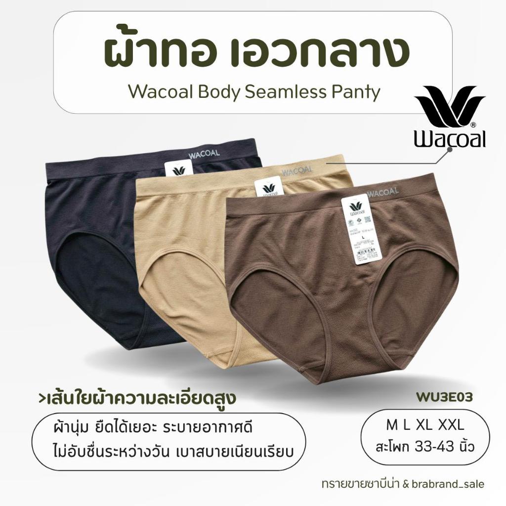 Wacoal กางเกงในวาโก้ ผ้าทอ ทรงเอวกลาง รหัสสินค้า WU3E03 เนื้อผ้านุ่ม ใส่สบาย ยืดหยุ่นดี