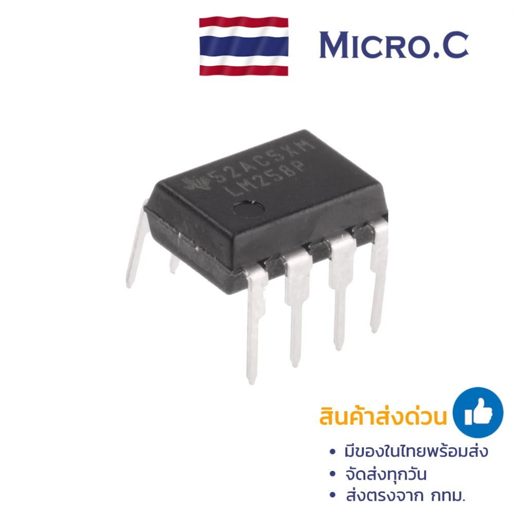 IC LM258P – Dual Operational Amplifier (Low Power) (1 ตัว)