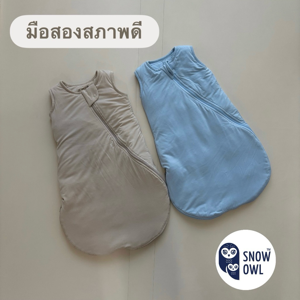 ถุงนอนเด็ก 0-6เดือน snow owl สีเบจ มือสองสภาพดี ราคาถูก