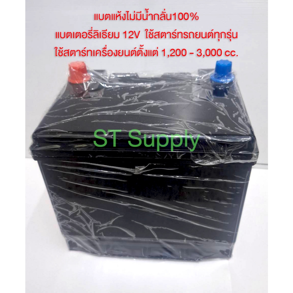แบตเตอรี่รถยนต์(ลิเธียมฟอสเฟต) 12V50Ah CCA800+