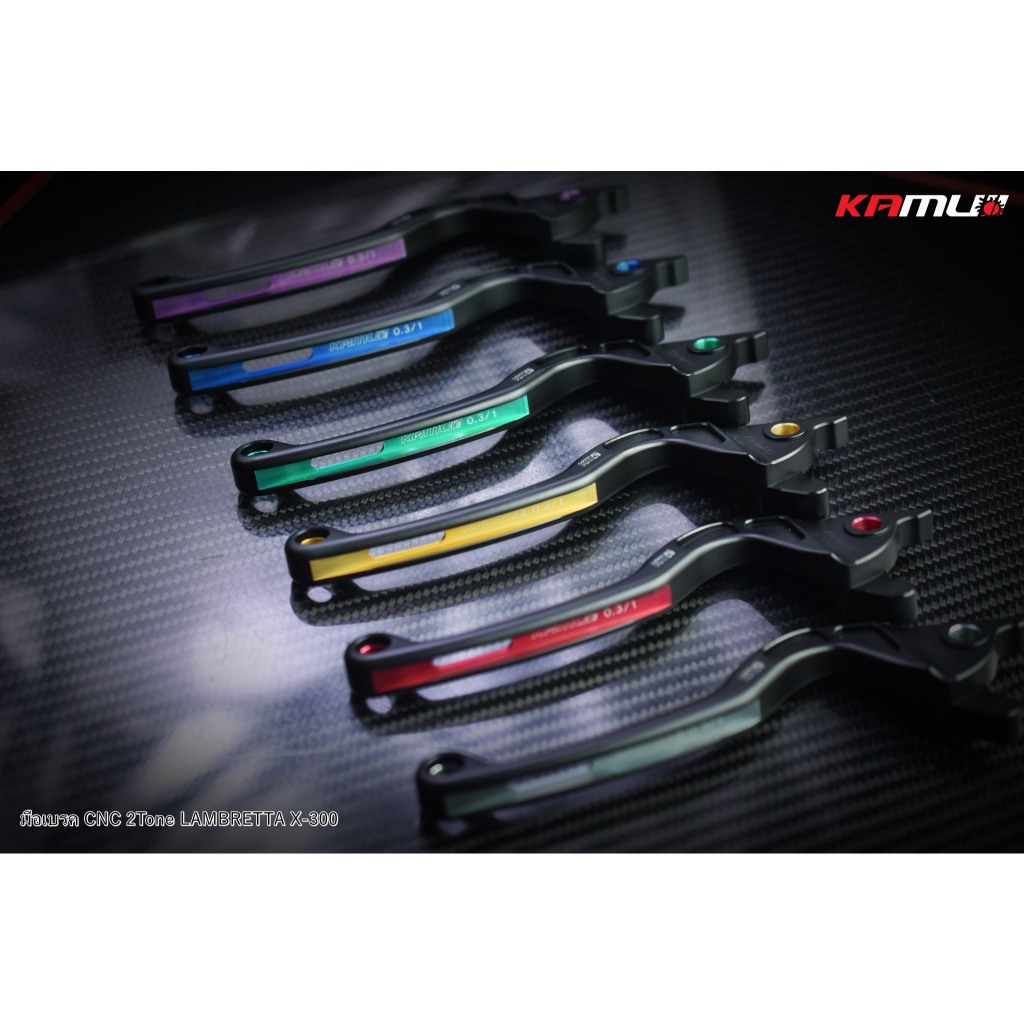 มือเบรค CNC Lambretta X-300 งาน 2-Tone KAMUI (0509)