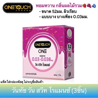 ถุงยางอนามัยวันทัช วัน สวีท โรแมนซ์ (3ชิ้น) 1กล่อง Onetouch …