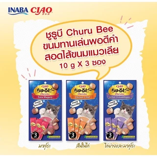 [168g] Ciao-Inaba ขนมแมวเลียสอดไส้ครีมแมวเลีย ชูโระโตะสติ๊ก ่แบบแท่ง 7g*4แท่ง [28gx6]