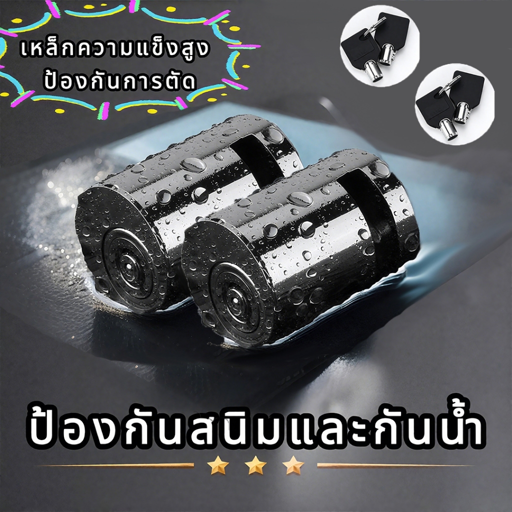 ล็อคดิส กุญแจ ล็อคดิสเบรค ล็อคเบรคดิสก์ ที่ล็อคมอไซ  ที่ล็อกรถมอไซ ที่ล็อคล้อ  กุญแจล็อคล้อ กันน้ำ ทุกรุ่น Honda  Yamaha