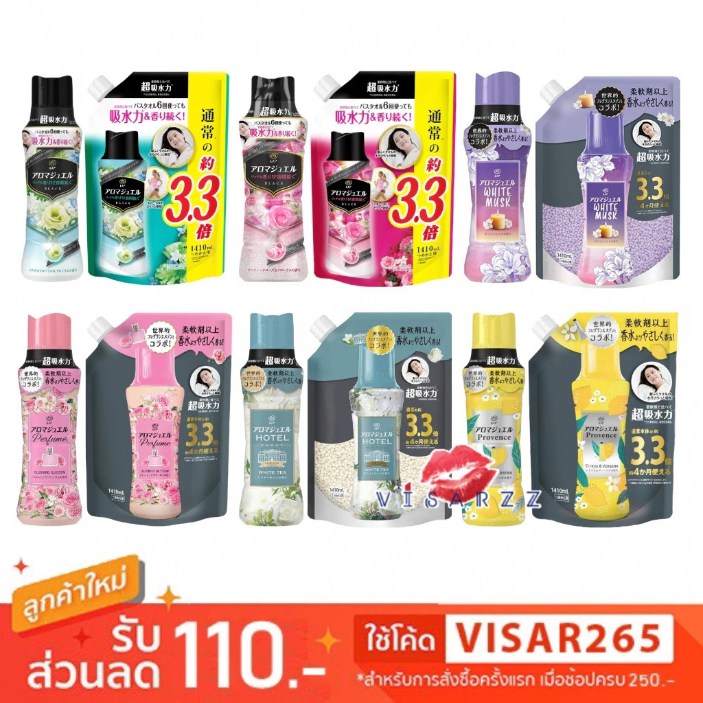 P&G Lenor Aroma Jewel 420mL เม็ดน้ำหอมซักผ้า เม็ดน้ำหอม สำหรับซักผ้า ลดกลิ่นอับ ให้ผ้าหอมยาวนาน