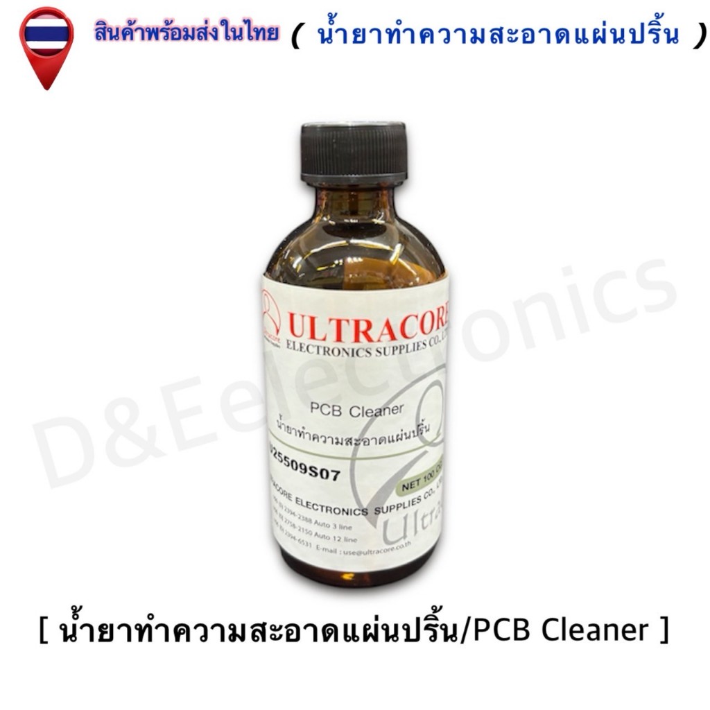 น้ำยาทำความสะอาดแผ่นปริ้น PCB Cleaner