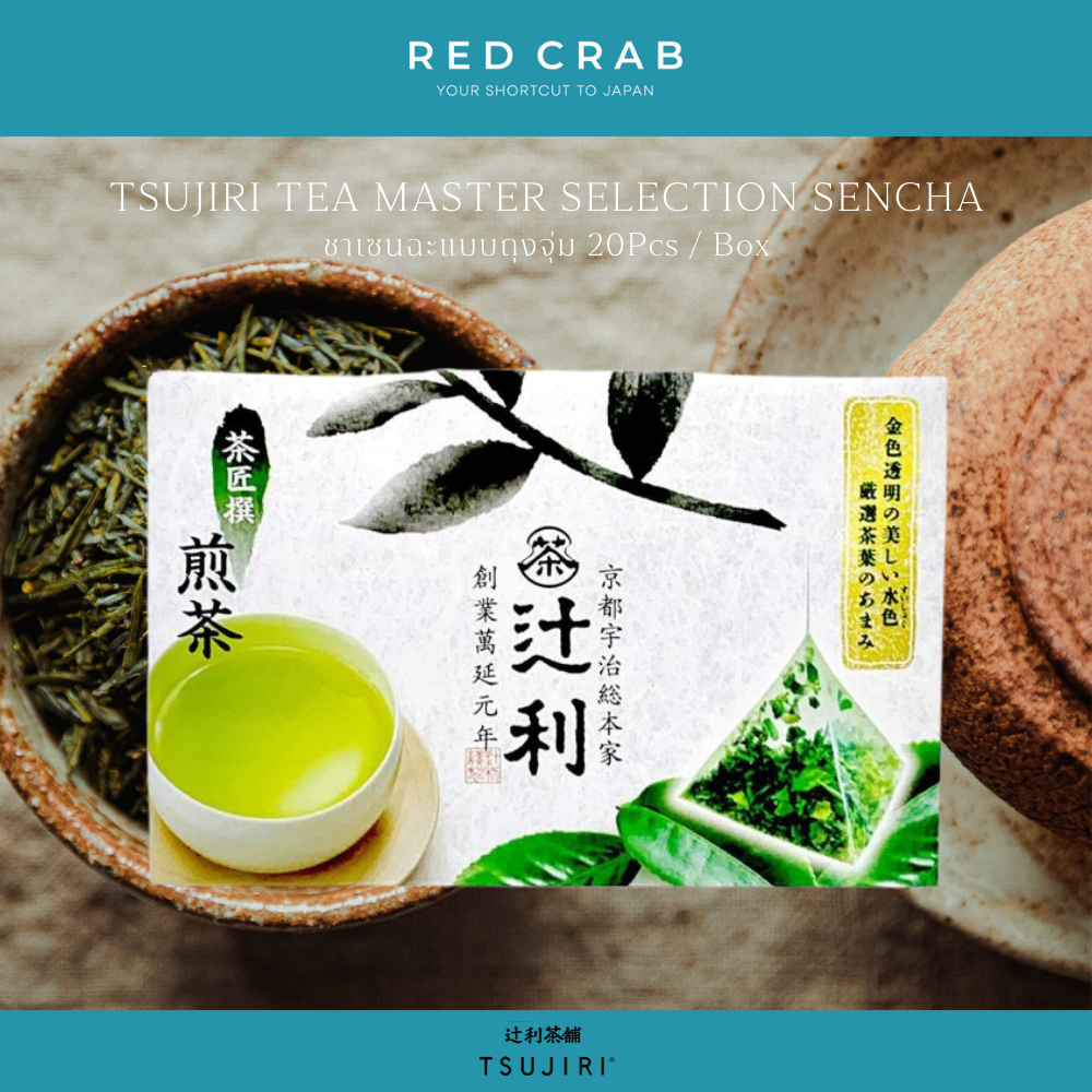 REDCRAB - TSUJIRI TEA  MASTER SELECTION  SENCHA ชาเซนฉะแบบถุงจุ่ม 20PCS/BOX