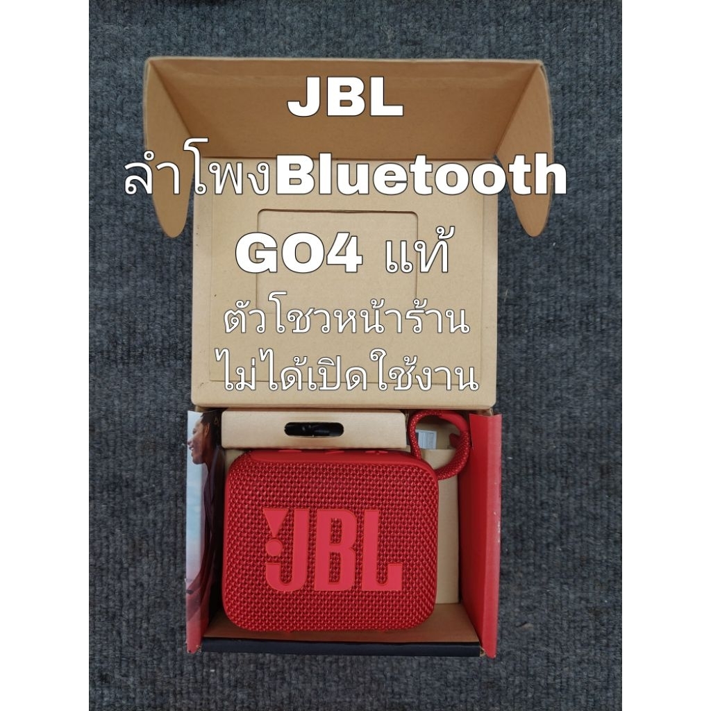 JBL ลำโพงbluetooh GO4 แท้ ตัวโชวหน้าร้าน ลดพิเศษ