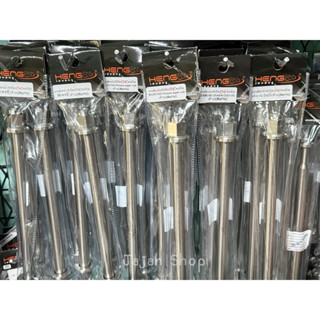 ชุดแกนล้อหน้า + แกนล้อหลัง แกนล้อเลส งานเฮงสกรู สำหรับรถรุ่น…