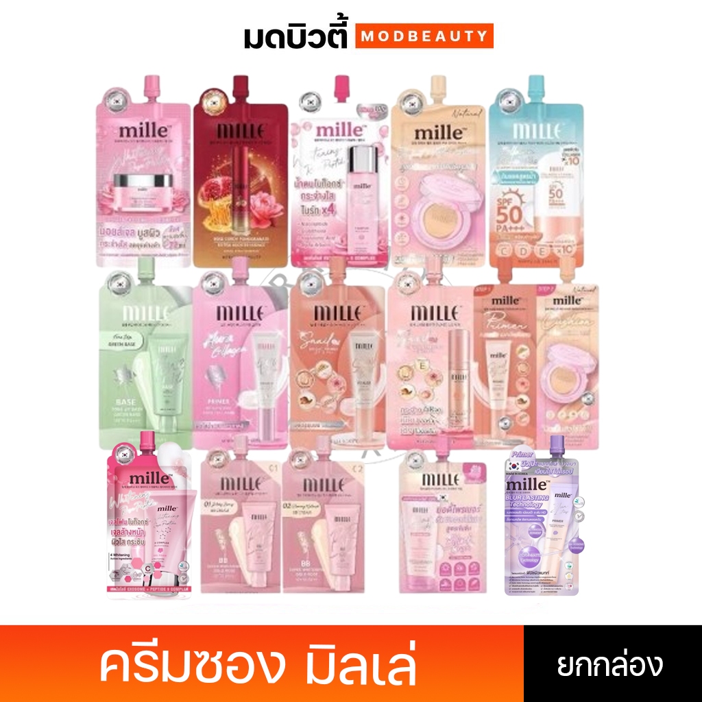 [แบบกล่องx6ซอง] Mille ครีมซองมิลเล่ เซรั่ม เอสเซนส์ถั่งเช่า ขนาด ซอง พกพาสะดวก ขนาด 6 กรัม