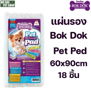 Bok Dok แผ่นรองอนามัย สีขาว