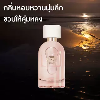 อีฟ โรเช Yves Rocher Cuir De Nuit Eau De Parfum 30 มล. น้ำหอม ควี เดอ นุย เออ เดอ พาร์ฟูม - วานิลลา หอมนุ่มลึก น่าหลงไหล