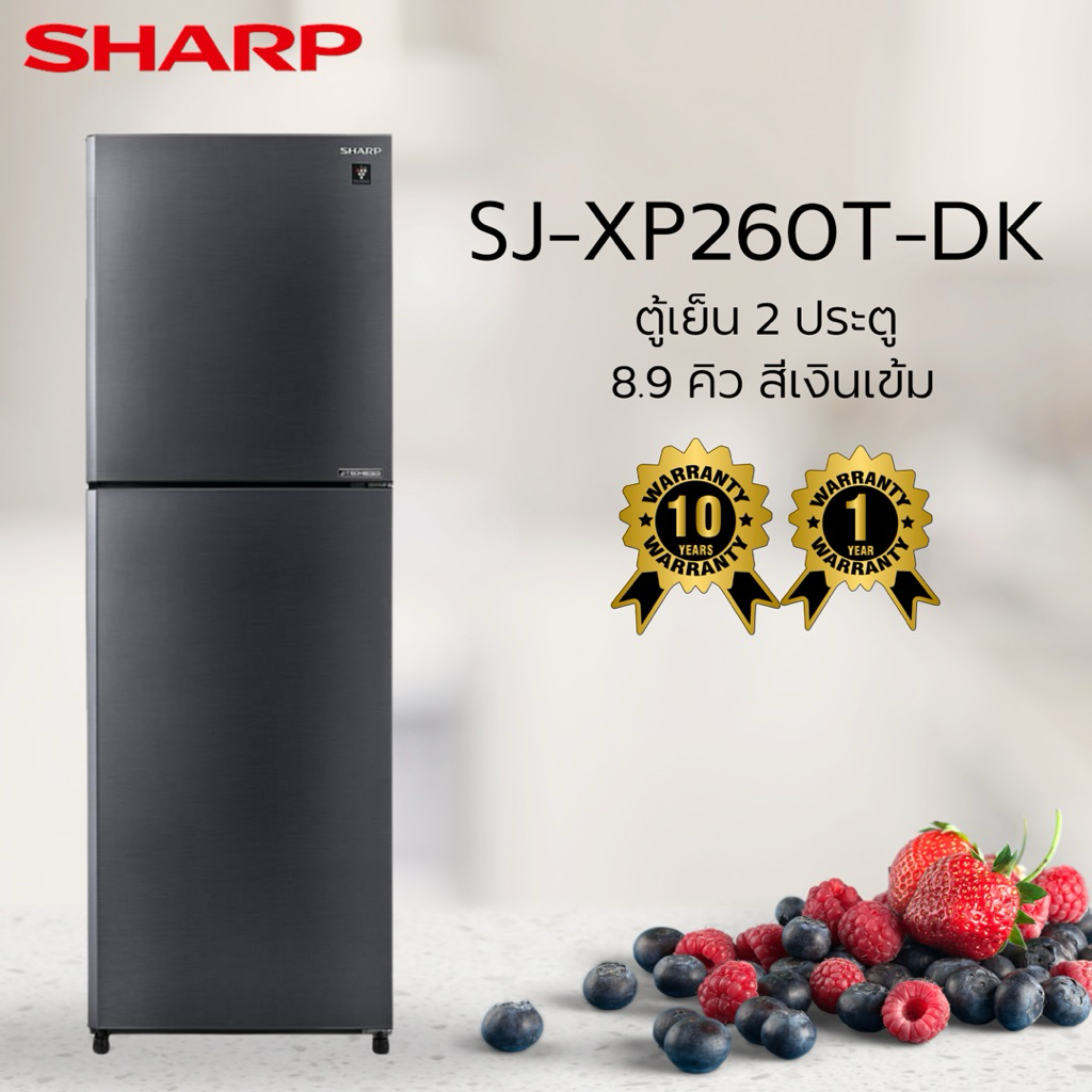 ตู้เย็น 2 ประตู SHARP SJ-XP260T-DK 8.9 คิว สีเงินเข้ม