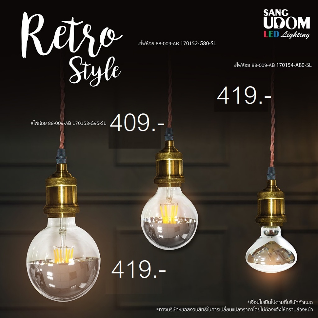 ไฟห้อยขั้วทองเหลือง 88-009-AB +หลอดไฟเอดิสัน # SANGUDOM