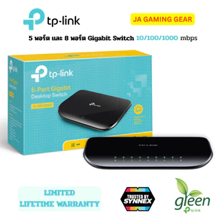 เน็ตเวิร์คสวิตช์ TP-Link TL-SG1005D 5-Port, TL-SG1008D 8-Port 10/100/1000Mbps Gigabit Desktop Switch สวิตช์แลน