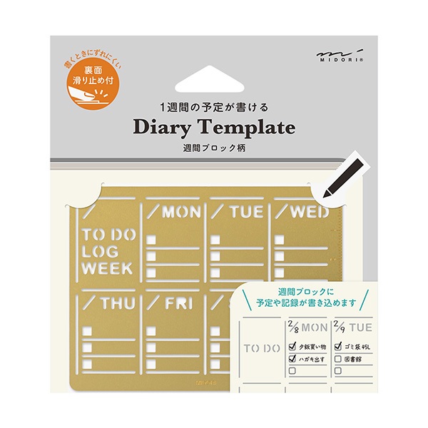 MIDORI Diary Template Weekly Block (D35632006)/ Template สำหรับสร้างสรรค์ปฏิทินรายรายสัปดาห์ แบรนด์ 