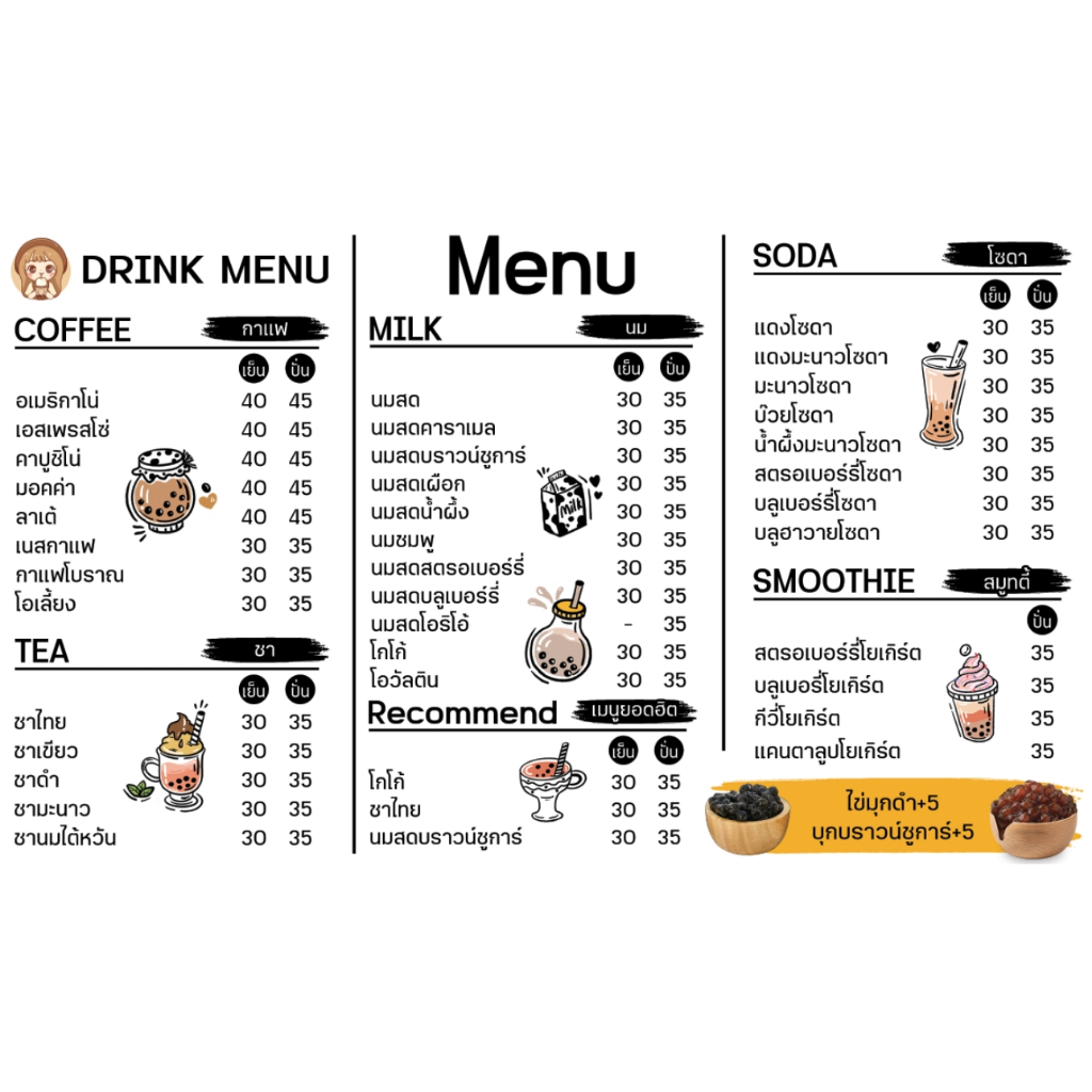 ป้ายเมนูกาแฟ เมนูน้ำ ขนาด 120*70 ซม พร้อมพับขอบตอกตาไก่ด้านเดียว (สามารถแก้เมนูราคาได้ แจ้งรายละเอียดในแชทร้าน)