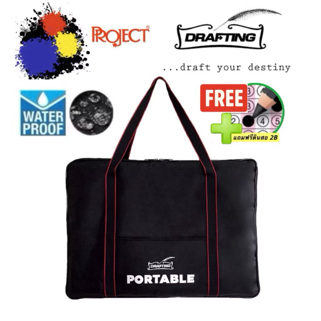 Project Drafting Portable กระเป๋าใส่แบบ 🆓 แถมฟรีดินสอ 2B 🆓 กระเป๋า ผ้ากันน้ำ สีดำ A1 A2 A3 ใส่ภาพวาด สเกตช์ รูปภาพ