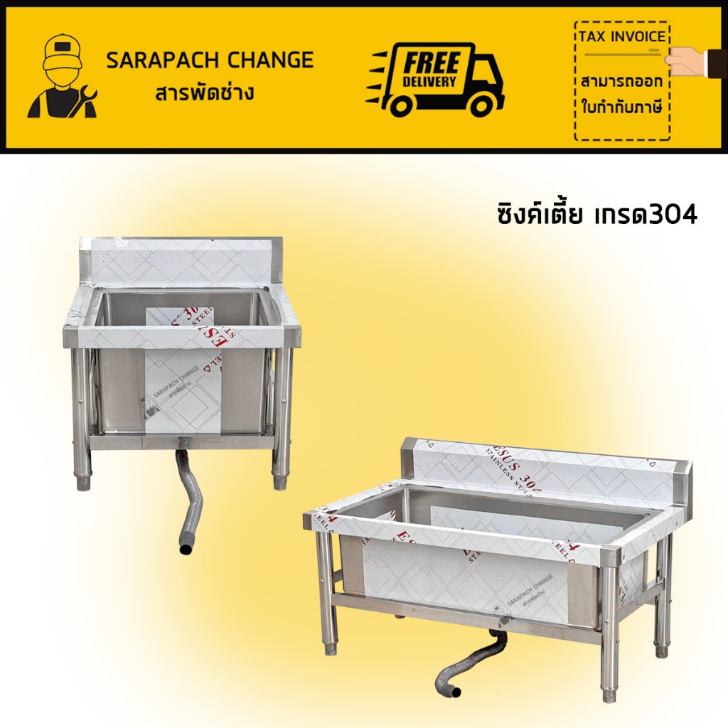 อ่างล้างจานแบบเตี้ยเกรด304 ซิงค์ม็อบ Mop Washing Stainless Sink
