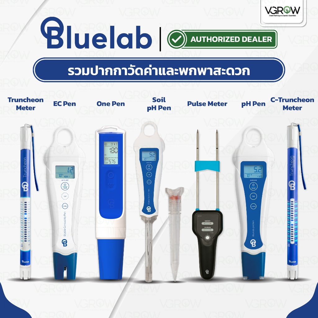 [ส่งฟรี] Bluelab รวมอุปกรณ์และปากกาวัดค่าประเภทต่างๆ ใช้ง่าย พกพาสะดวก pH Tds Ec Meter One Pen