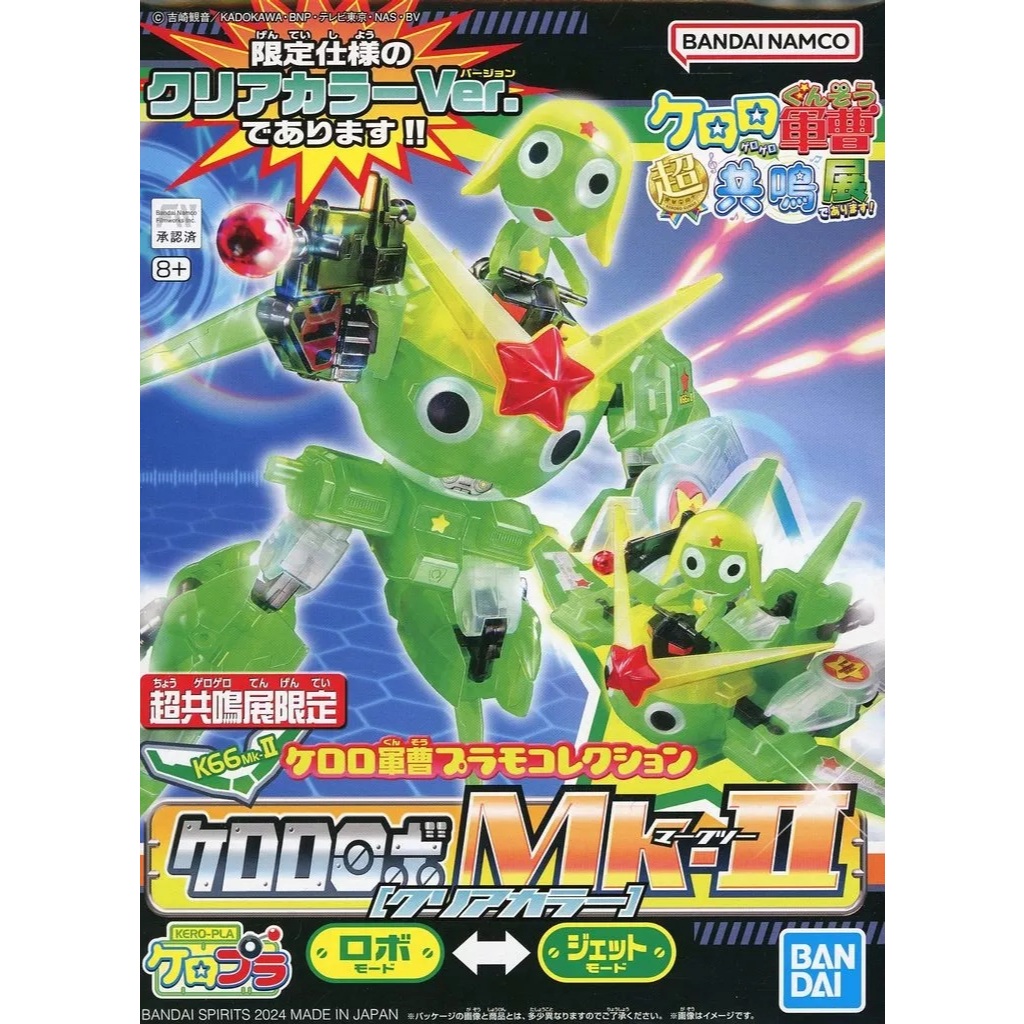 Sergeant Keroro Gunso Keroro Robo Mk-II Clear Color Ver. เคโรโระ - กันดั้ม กันพลา Gundam Gunpla NJ S