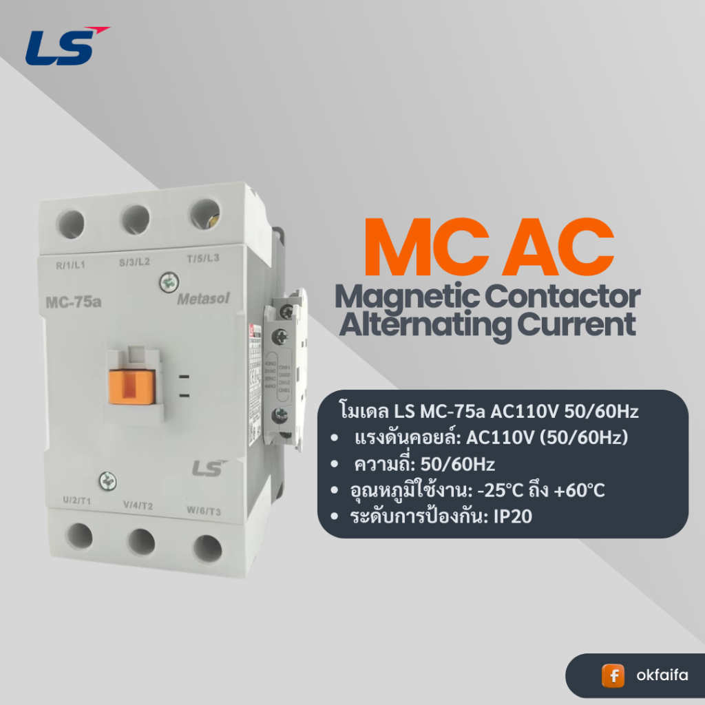 LS Magnetic Contactor MC-75a AC110V 50/60Hz SCREW 1a1b