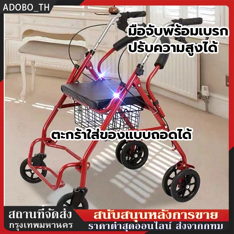 Rollator วีลแชร์ รถเข็นผู้ป่วยหัดเดิน พับเก็บได้มี6ล้อและที่พักเท้า รถเข็นช่วยเดิน walker 4 ขา รถเข็นคนแก่ walker มีล้อ
