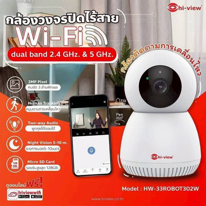 กล้อง HW-33MPT302W กล้องวงจรปิดไร้สาย Wi-Fi คมชัด 3MP