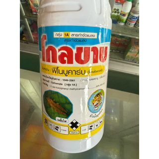 โกลขาบ ฟีโนบูคาร์บ ขนาด 1 ลิตร กำจัดเพลี้ยกระโดด ในนาข้าว