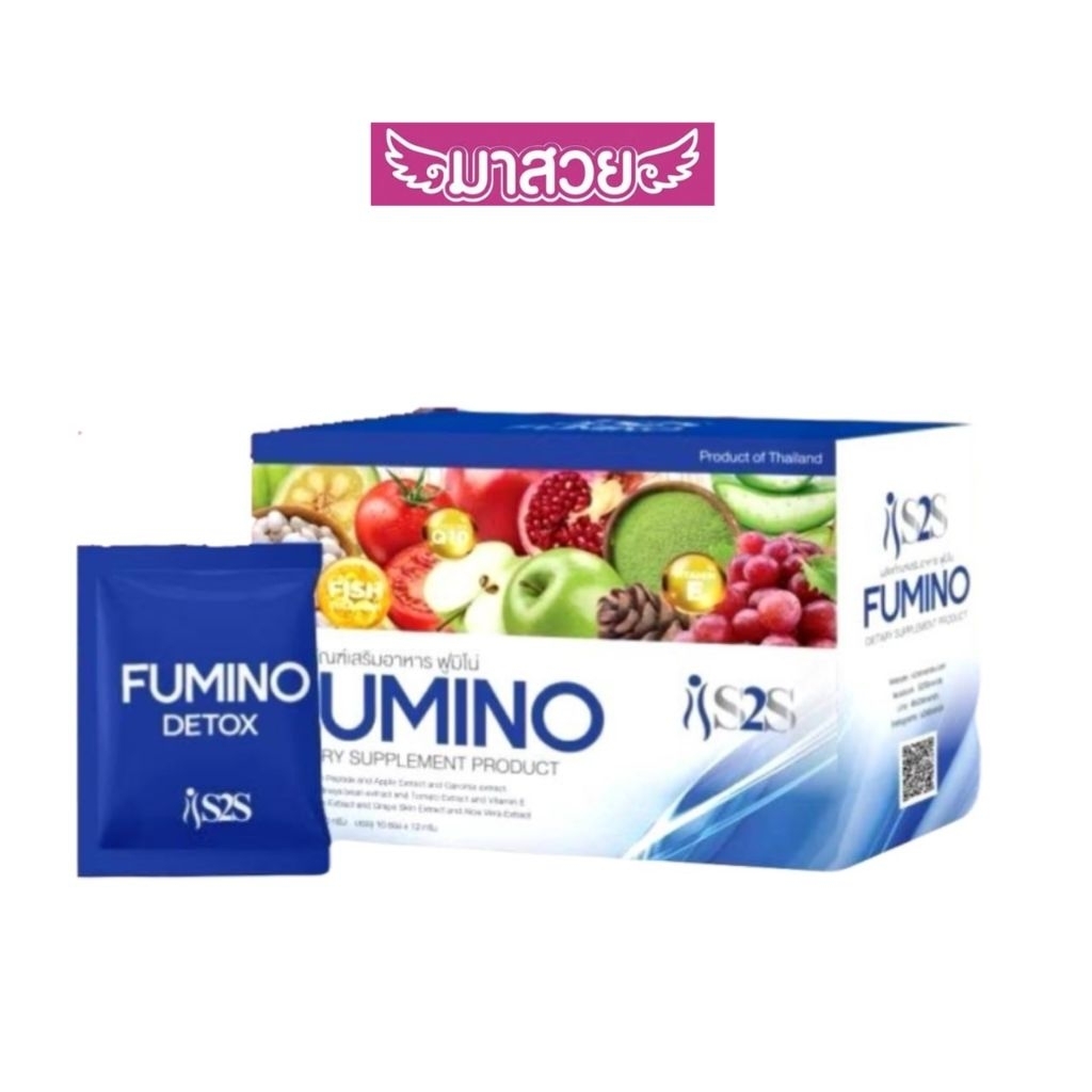 Detox Fumino ดีท็อกฟูมิโน่ S2S ผลิตภัณฑ์อาหารเสริม แบบชงดื่ม 1กล่องบรรจุ10ซอง