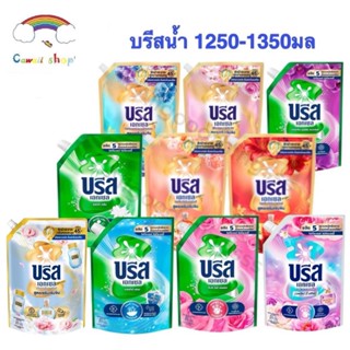 Breeze Excel บรีส เอกเซล ซิกเนเจอร์ 1200 - 1350 ml ผลิตภัณฑ์…