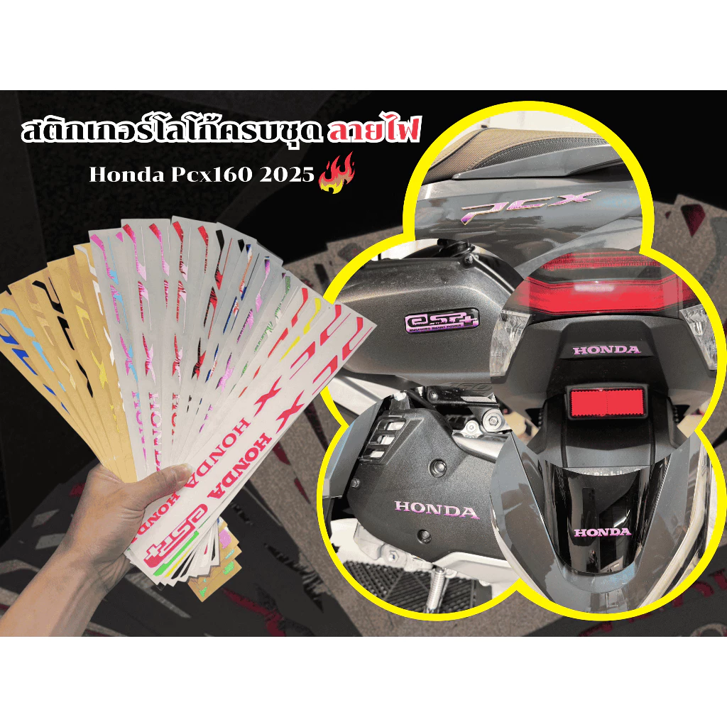 สติ๊กเกอร์ทับโลโก้ครบชุด6ชิ้น Honda Pcx160 2025 ล่าสุด - รูปที่ 1