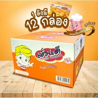 เปี๊ยะ { ยกลัง !! 12 กล่อง } ขนมเปี๊ยะไส้หมูหยอง เอ็ม&ดี ต้น…