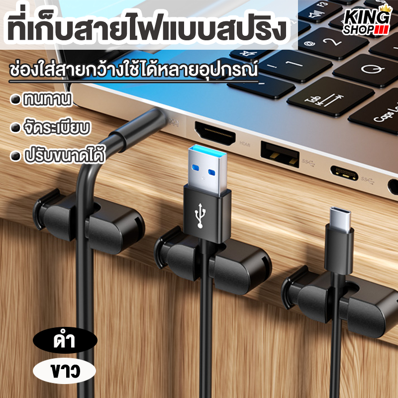 ที่เก็บสายชาร์จ ประเภทแม่เหล็ก สายไฟ อุปกรณ์จัดระเบียบสาย USB 5ชิ้น/แพ็ค ดำหรือขาว