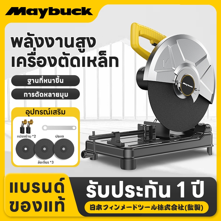 Maybuck ประเทศญี่ปุ่น เครื่องตัดเหล็กกำลังสูง เครื่องตัดแถบเหล็ก 3600W