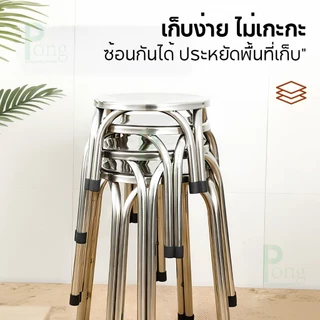 เก้าอี้ทรงกลม เก้าอี้สแตนเลสอย่างดี ขาคู่ไม่สั่นไหว แข็งแรง นั่งสบาย