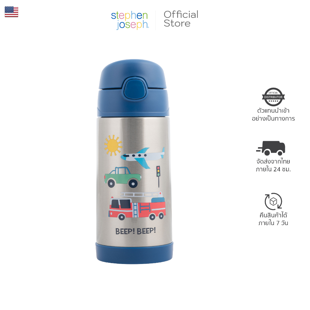Stephen joseph กระติกน้ำเก็บอุณหภูมิ เย็น-ร้อน ยอดนิยมจากอเมริกา DOUBLE WALL SS BOTTLE TRANSPORTATION (F25)