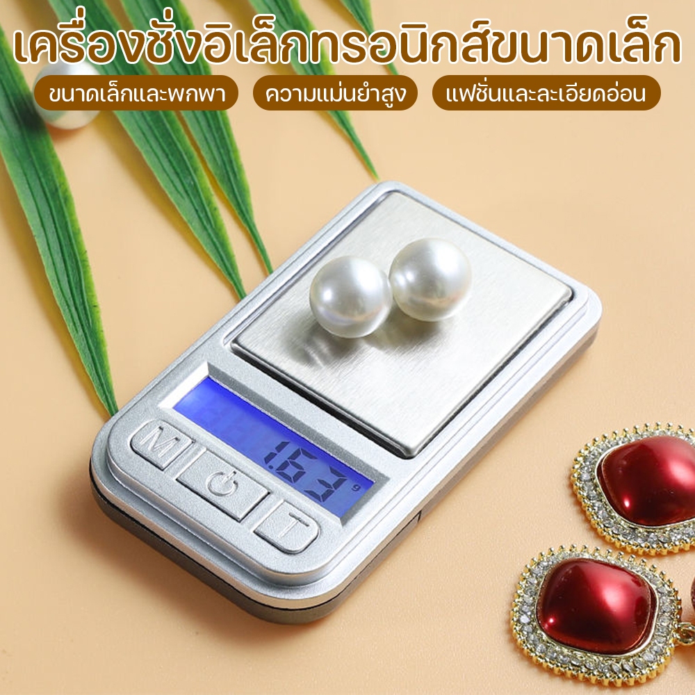 เครื่องชั่งดิจิตอล ตราชั่งทอง ตราชั่งจิวเวอรี่ ABS 200x0.01g Mini Scale 8 GB การชั่งน้ำหนักที่แม่นยำ LED ความละเอียดสูง