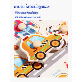 จิ๊กซอว์ไม้จับคู่คำศัพท์! ของเล่นจุกไม้เสริมพัฒนาการเด็ก 1-5 ขวบ ฝึกสมอง เรียนภาษาอังกฤษ สีปลอดภัย NON-TOXIC