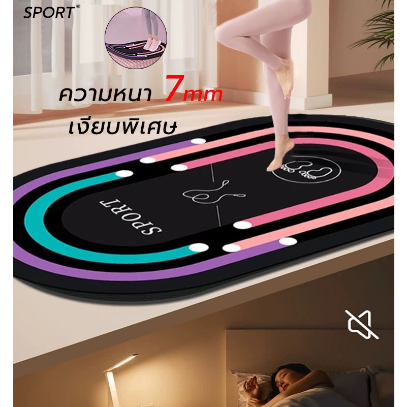 Jump rope mat สามารถใช้เป็นเสื่อโยคะได้ ความหนา7มม ลดเสียงรบกวน กันลื่น ฟิตเนส skipping rope mat – โปรปัง