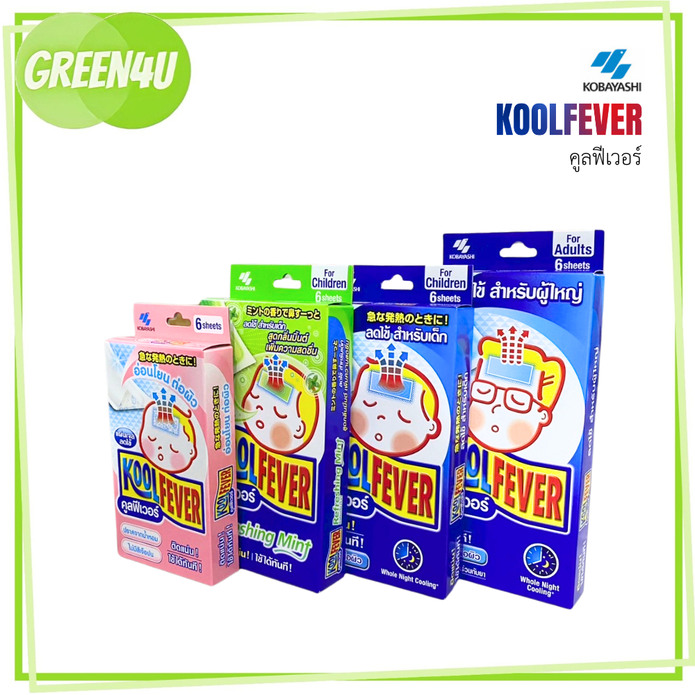 ยกกล่อง แผ่นเจลลดไข้ Kool Fever สำหรับเด็กเล็ก / เด็ก 2 ขวบขึ้นไป / ผู้ใหญ่ บรรจุ 3 ซอง (6 แผ่น)