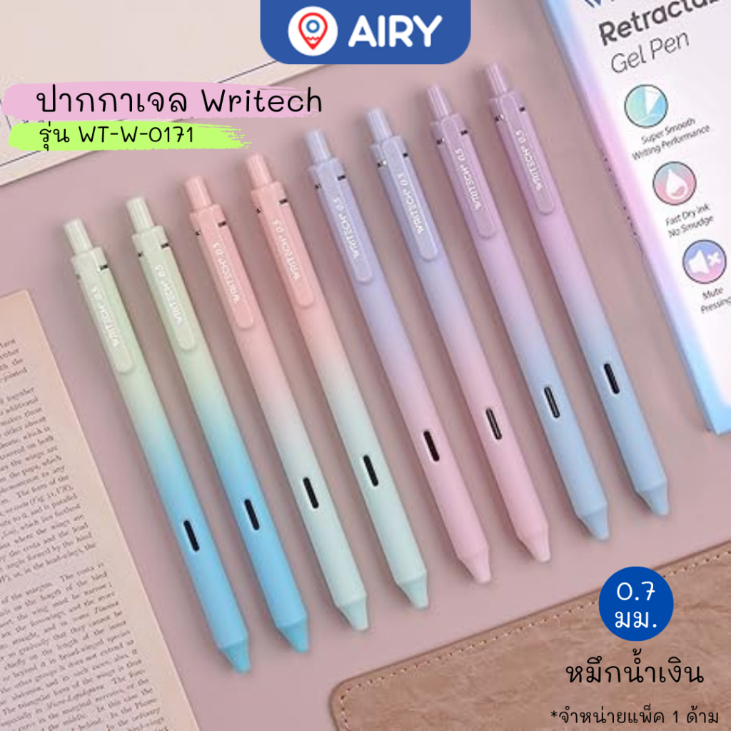 (ขายดี)ปากกาเจล Writech รุ่น W-0171 หมึกน้ำเงิน 0.7 ดีไซน์สวย ด้ามสีOmbre แห้งไว เขียนลื่น(1 ด้าม)