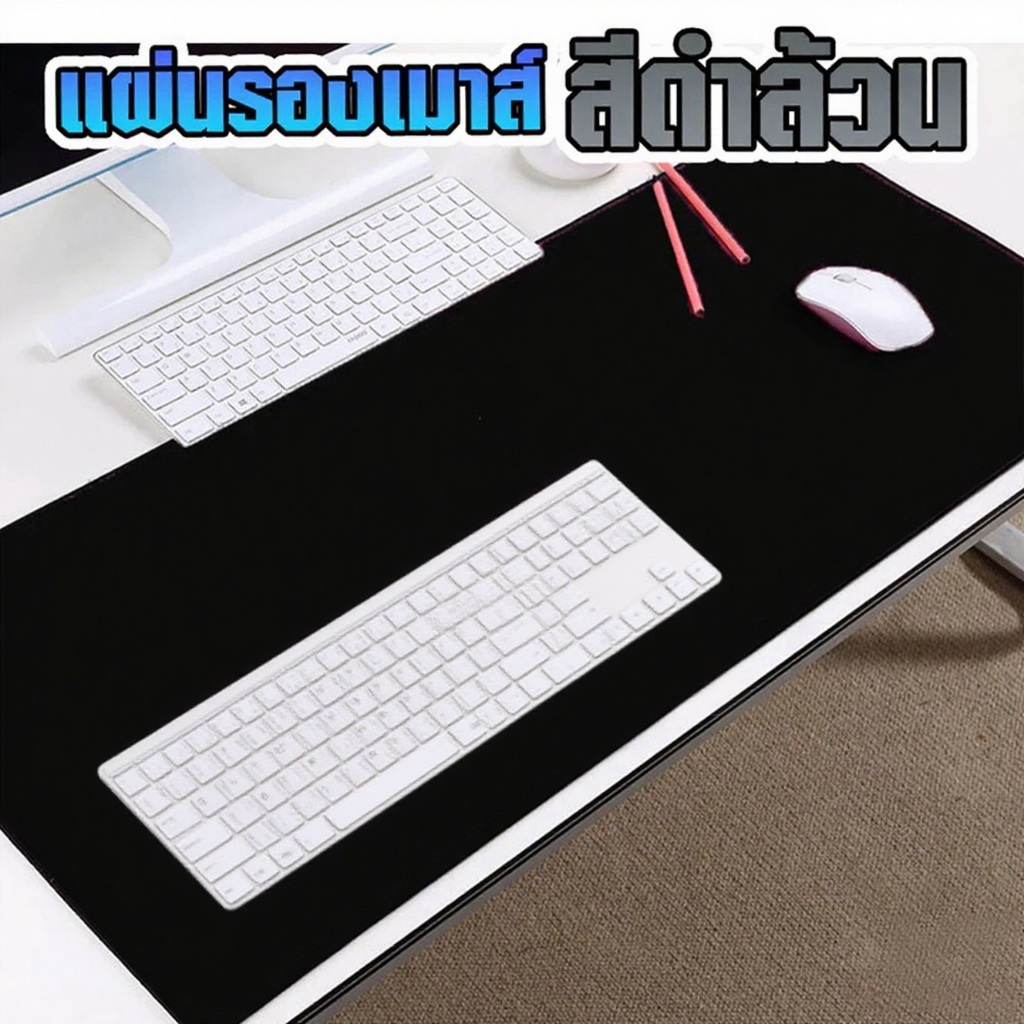 🔥ไม่มีเย็นขอบ🔥 แผ่นรองเมาส์ สีดำล้วน ขนาดใหญ่ วางเต็มโต๊ะ จัมโบ้ มีให้เลือก 7 ขนาด หนา 3 MM Gaming pad รูปที่ 5