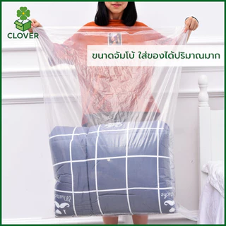 Clover (5ใบ) ถุง PE หนา ใบใหญ่พิเศษ ขนาดจัมโบ้ 45*60 ถึง 100*150 cm ใส่ได้ถึง 20กก. ถุงพลาสติกใหญ่ ถุงใส่ผ้านวม ตุ๊กตา