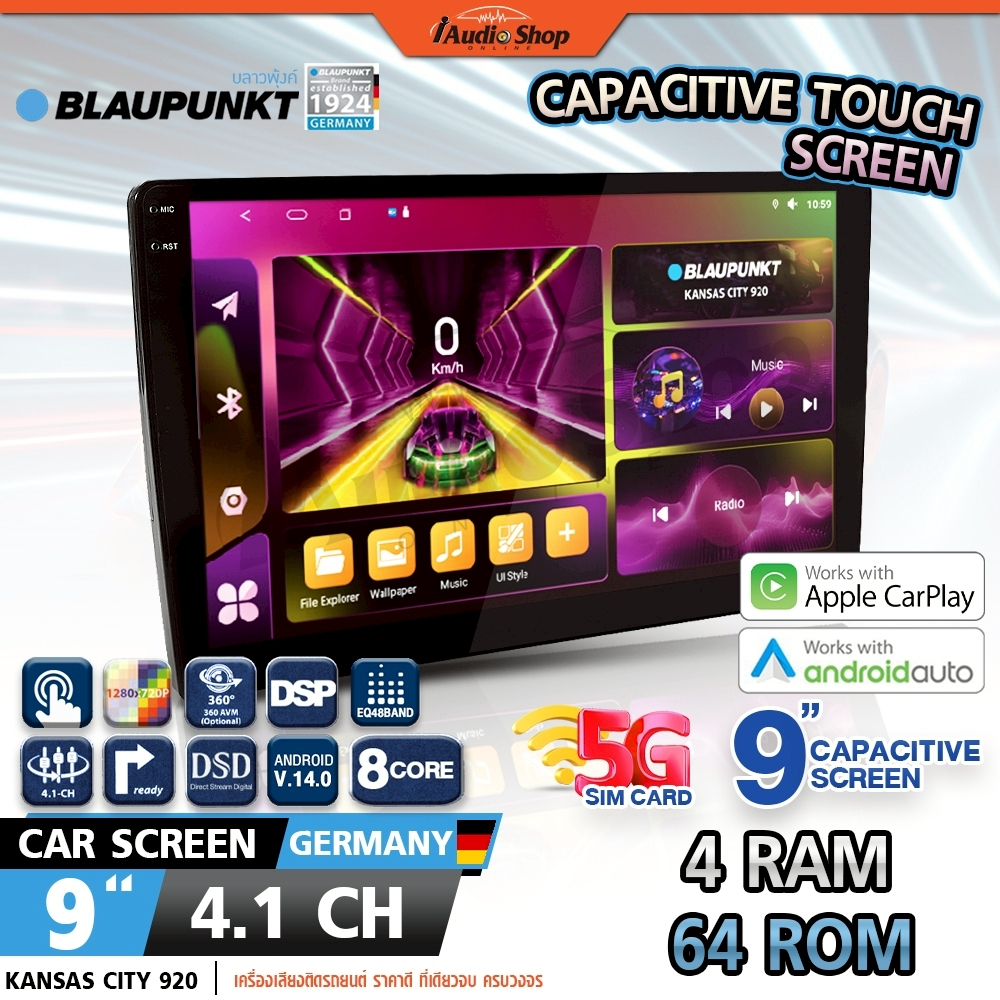 BLAUPUNKT RAM4 / 64 จอแอนดรอยด์ติดรถยนต์ จอแอนดรอยด์ จอ แอนด์ดรอย 9 นิ้ว KANSAS CITY 920 iaudioshop