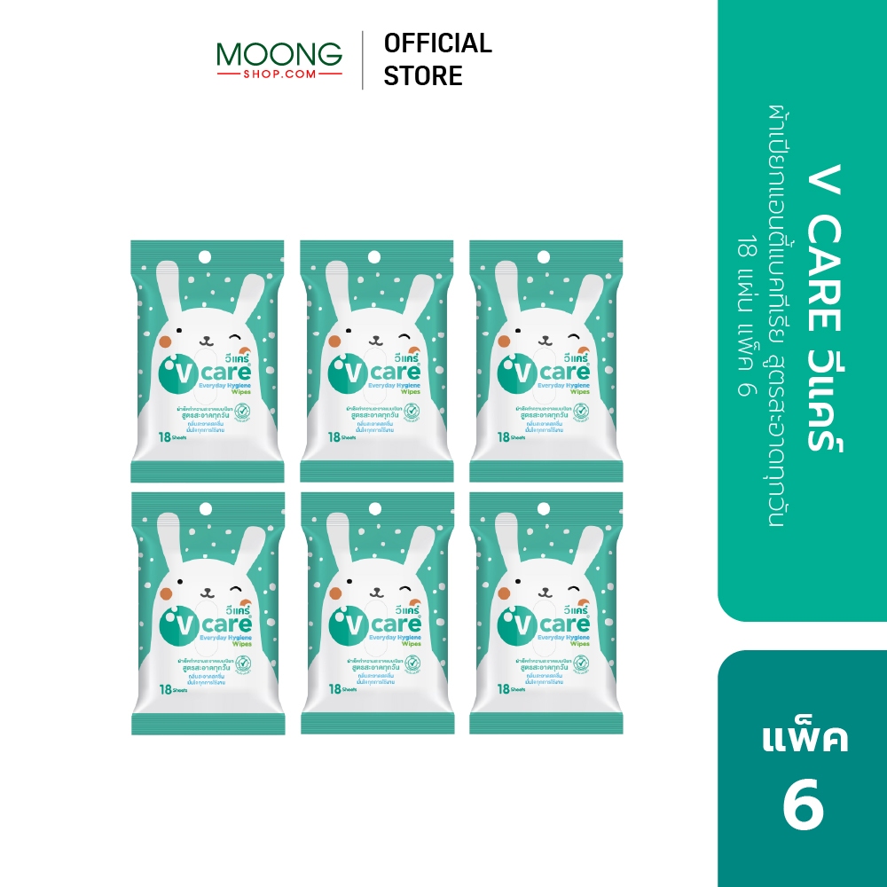 V CARE วีแคร์ ผ้าเปียกแอนตี้แบคทีเรีย สูตรสะอาดทุกวัน 18 แผ่น แพ็ค 24