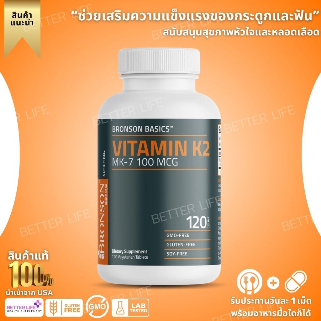Bronson Vitamin K2 MK-7 100 MCG, Bone Support 120 Vegetarian Tablets (No.3888)