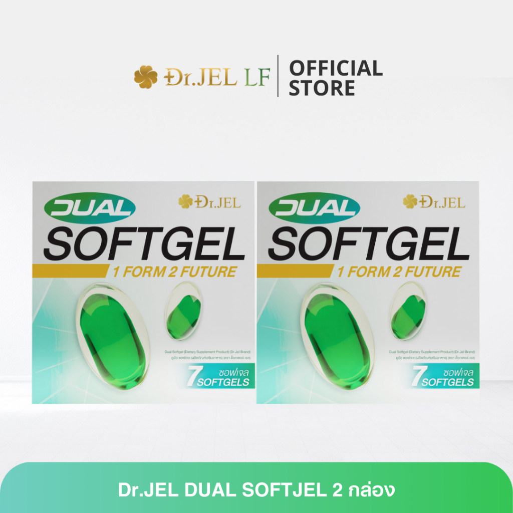 (2 กล่อง) ผลิตภัณฑ์ใหม่! Dr.jel Dual Softgel  ด็อกเตอร์เจล ดูอัล ซอฟท์เจล (บรรจุ 1 กล่อง 7 เม็ด)